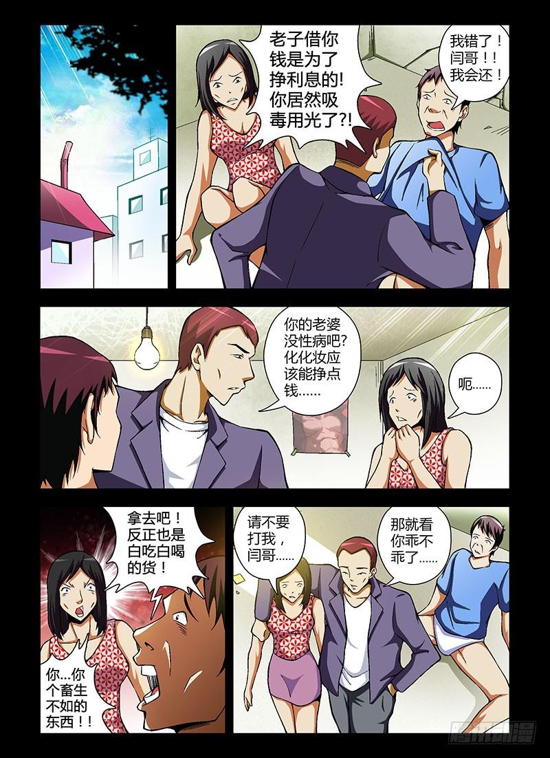 第50弹坏蛋世界-通职者-北京神奇未来-久久店长（第9张）