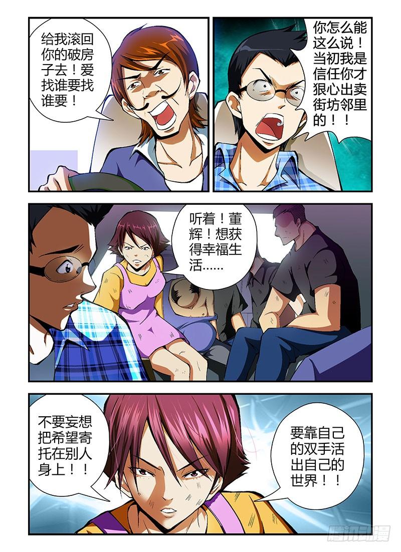第51弹坏人与好人-通职者-北京神奇未来-久久店长（第7张）