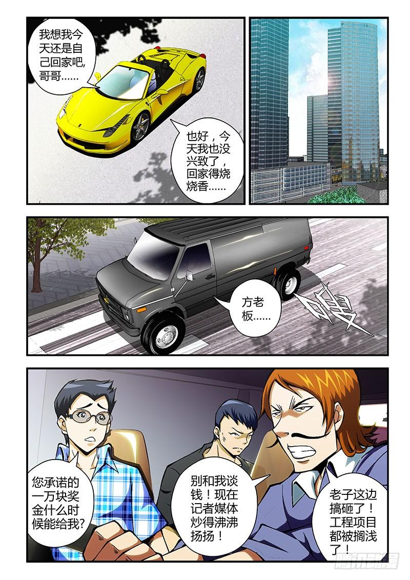 第51弹坏人与好人-通职者-北京神奇未来-久久店长（第6张）