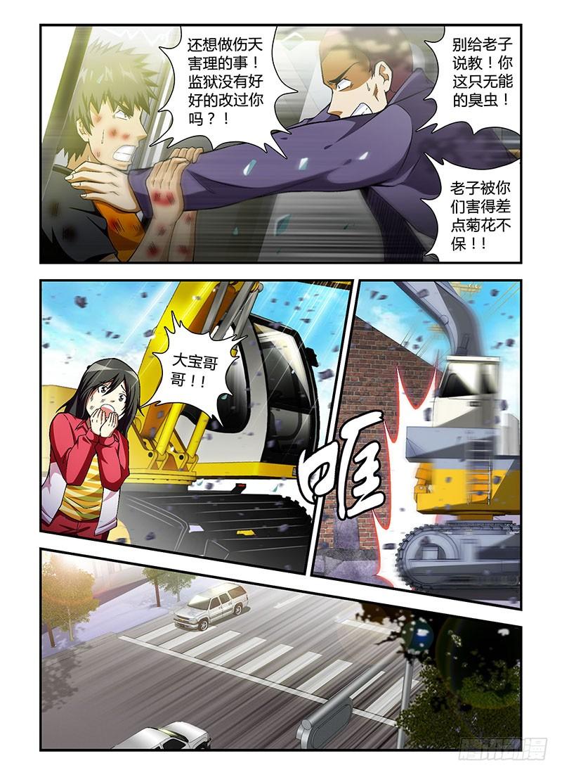 第51弹坏人与好人-通职者-北京神奇未来-久久店长（第3张）