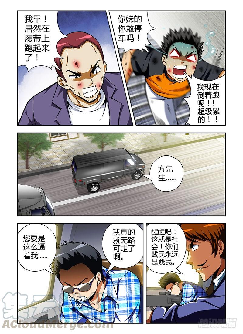 第52弹做好人不需要理由-通职者-北京神奇未来-久久店长（第2张）