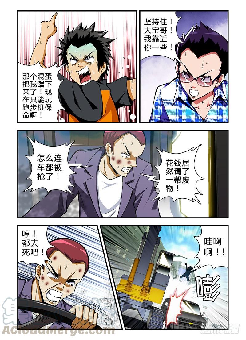 第52弹做好人不需要理由-通职者-北京神奇未来-久久店长（第6张）
