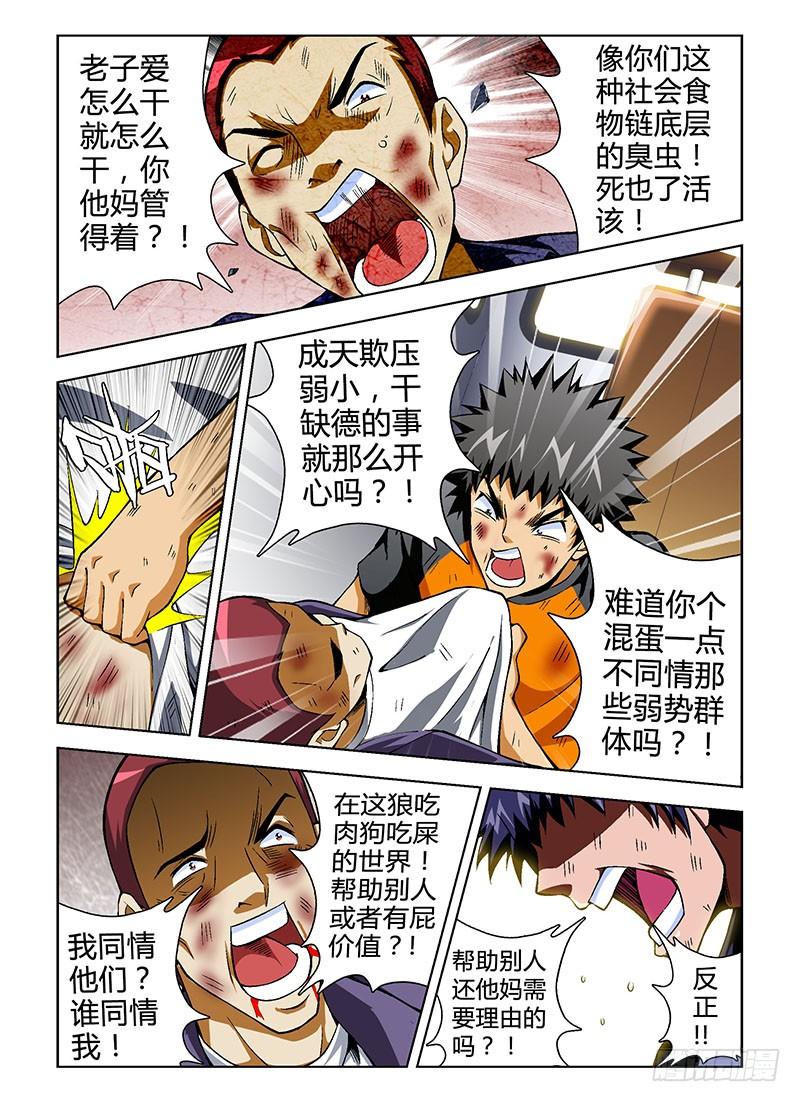 第52弹做好人不需要理由-通职者-北京神奇未来-久久店长（第9张）