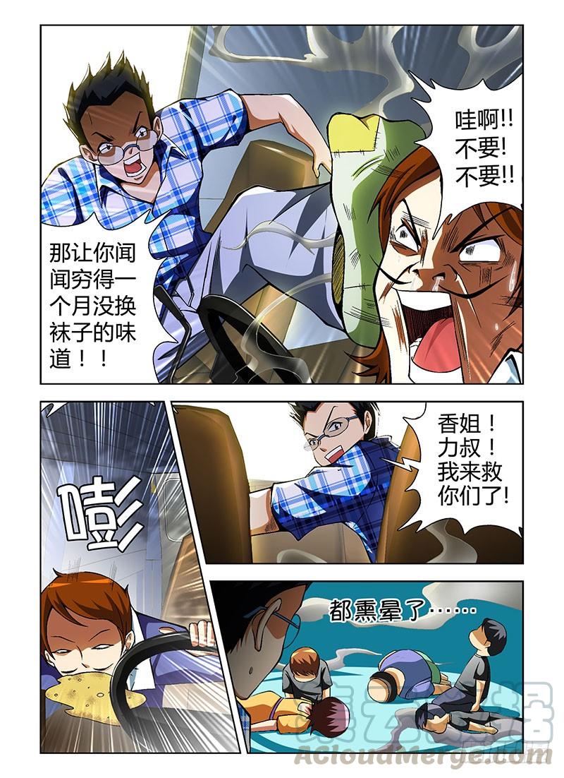 第52弹做好人不需要理由-通职者-北京神奇未来-久久店长（第4张）