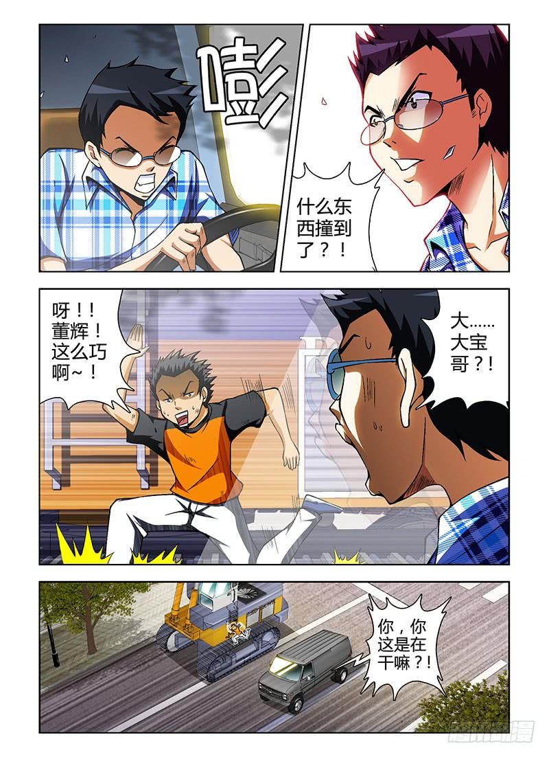 第52弹做好人不需要理由-通职者-北京神奇未来-久久店长（第5张）
