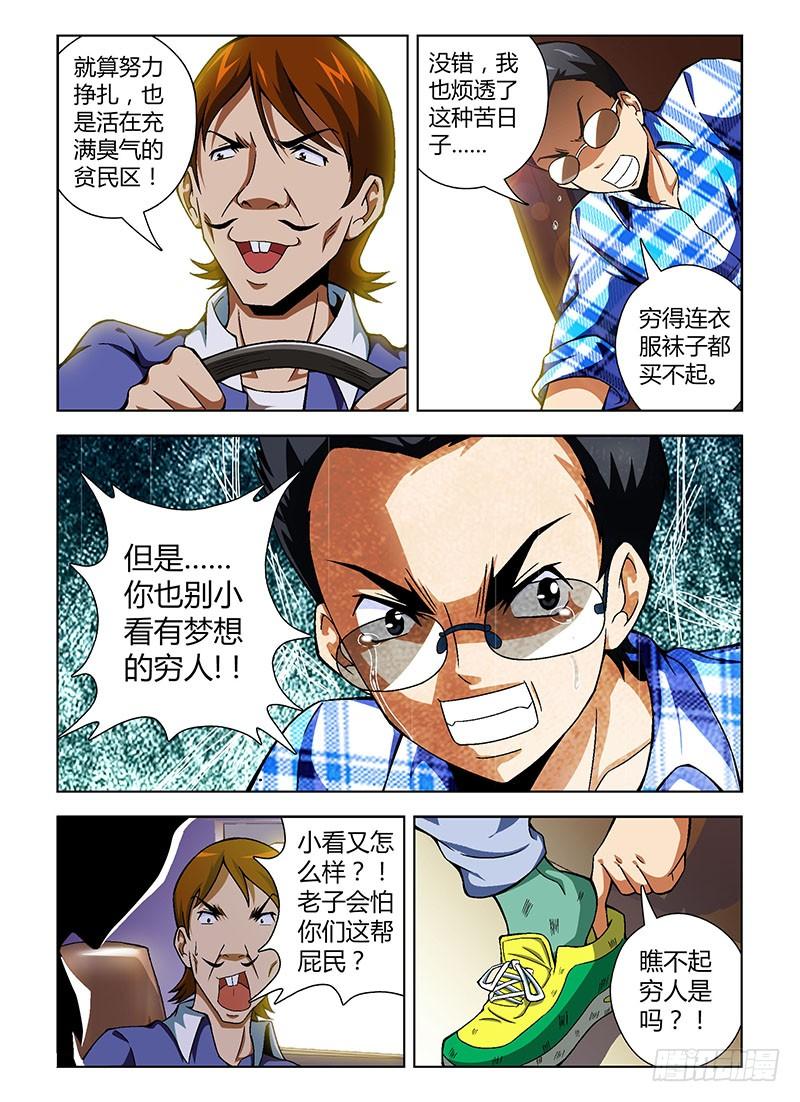 第52弹做好人不需要理由-通职者-北京神奇未来-久久店长（第3张）