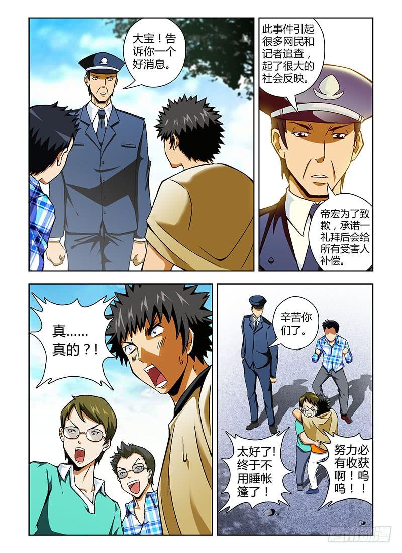 第53弹爱心满满-通职者-北京神奇未来-久久店长（第9张）