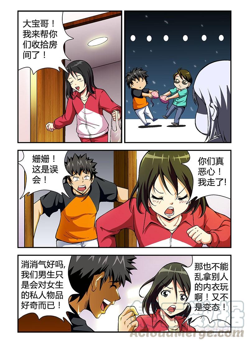 第54弹迷路-通职者-北京神奇未来-久久店长（第2张）