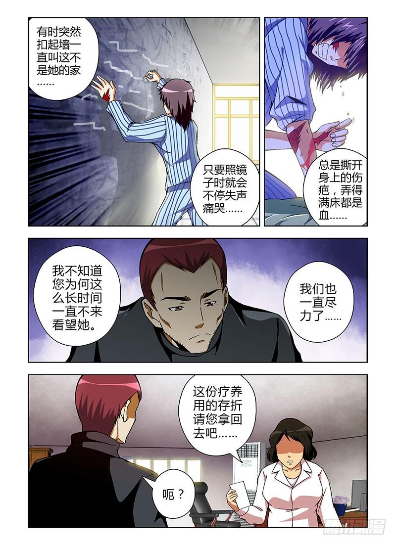 第54弹迷路-通职者-北京神奇未来-久久店长（第7张）
