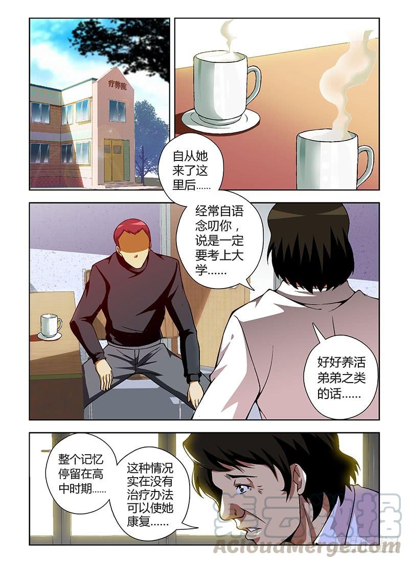 第54弹迷路-通职者-北京神奇未来-久久店长（第6张）