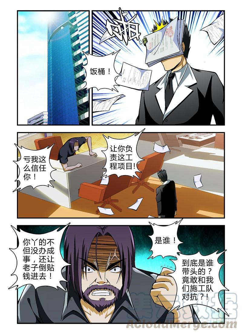第54弹迷路-通职者-北京神奇未来-久久店长（第10张）