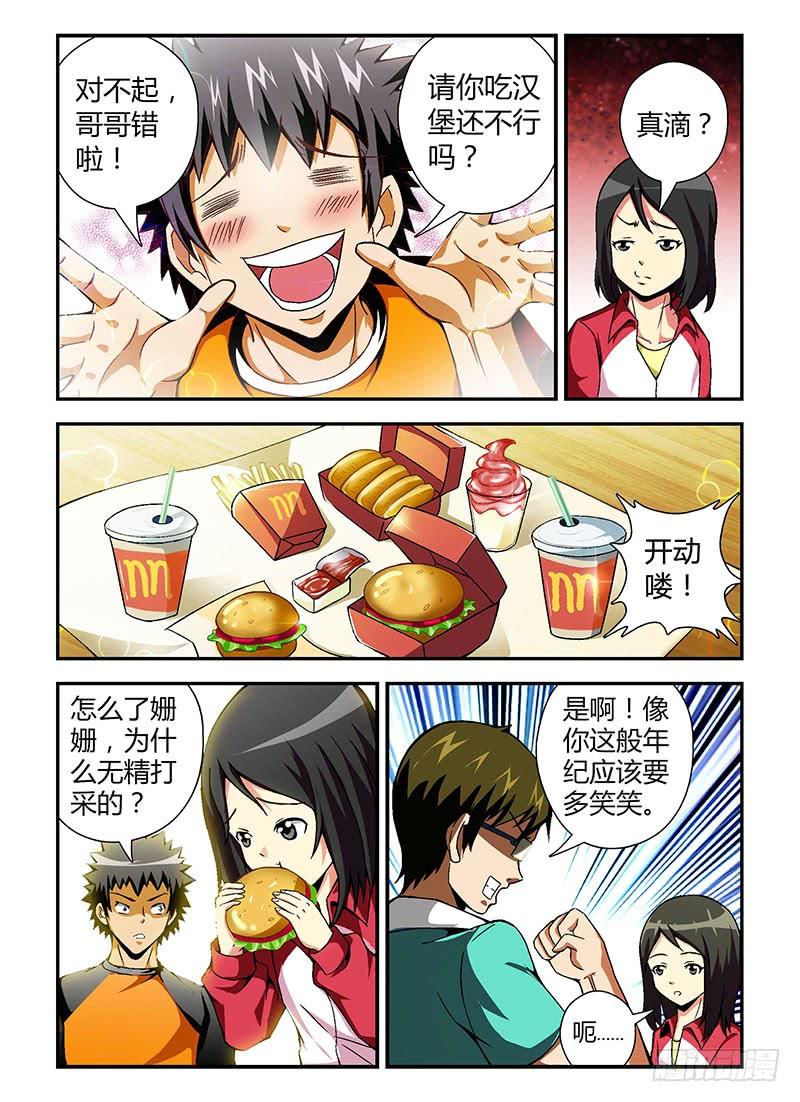 第54弹迷路-通职者-北京神奇未来-久久店长（第3张）