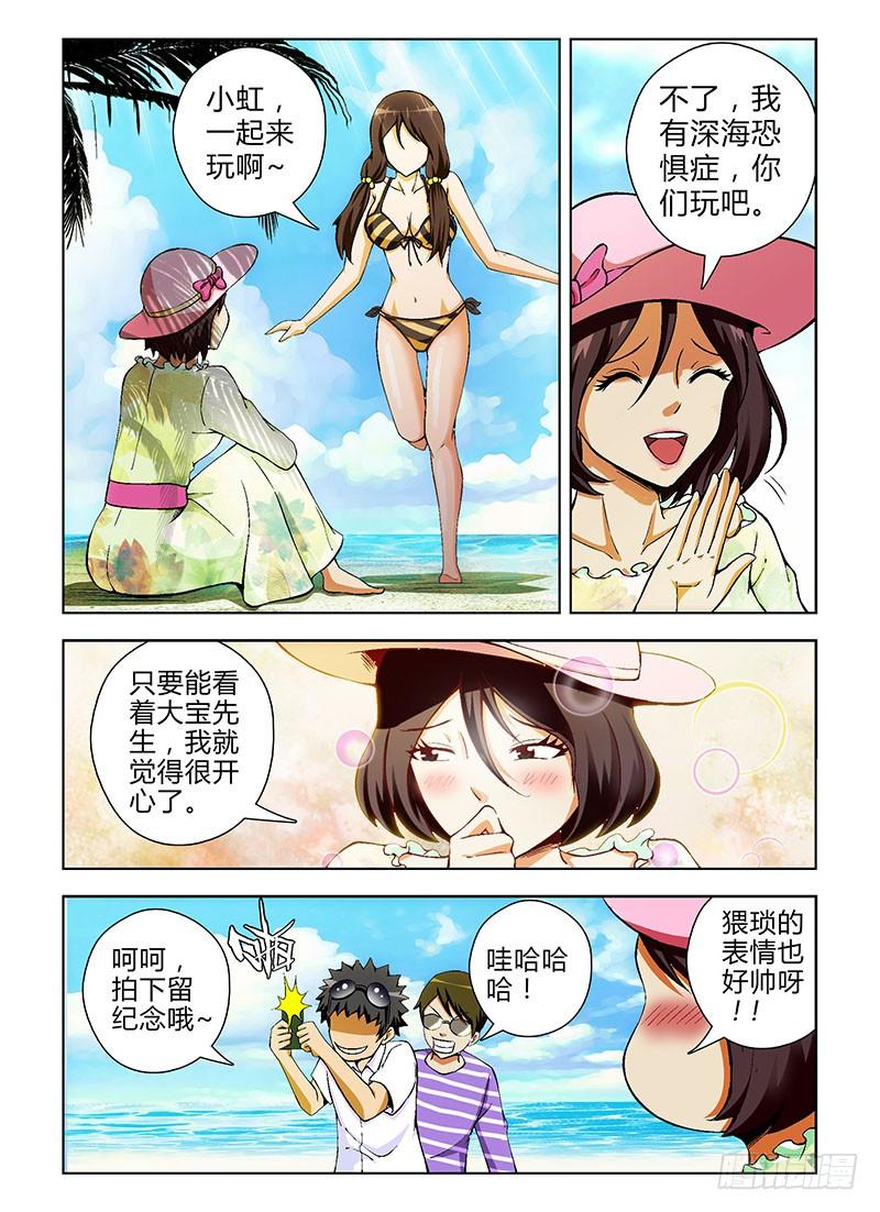 第55弹波涛汹涌的度假-通职者-北京神奇未来-久久店长（第9张）