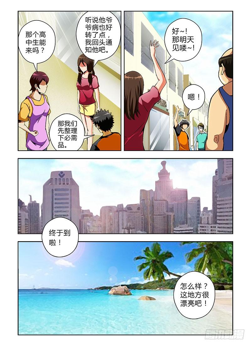 第55弹波涛汹涌的度假-通职者-北京神奇未来-久久店长（第5张）