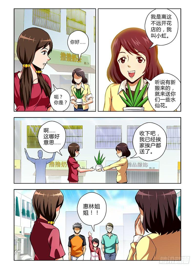 第55弹波涛汹涌的度假-通职者-北京神奇未来-久久店长（第1张）