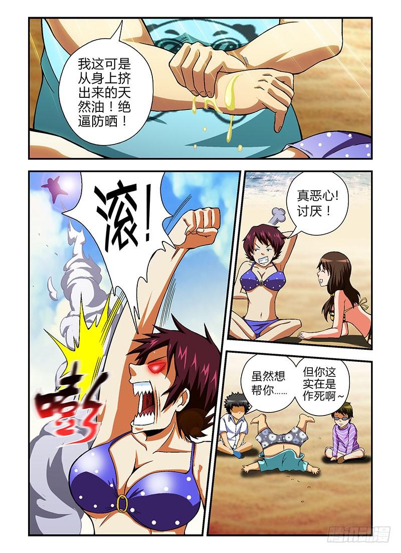 第56弹癞蛤蟆想吃御姐肉-通职者-北京神奇未来-久久店长（第3张）