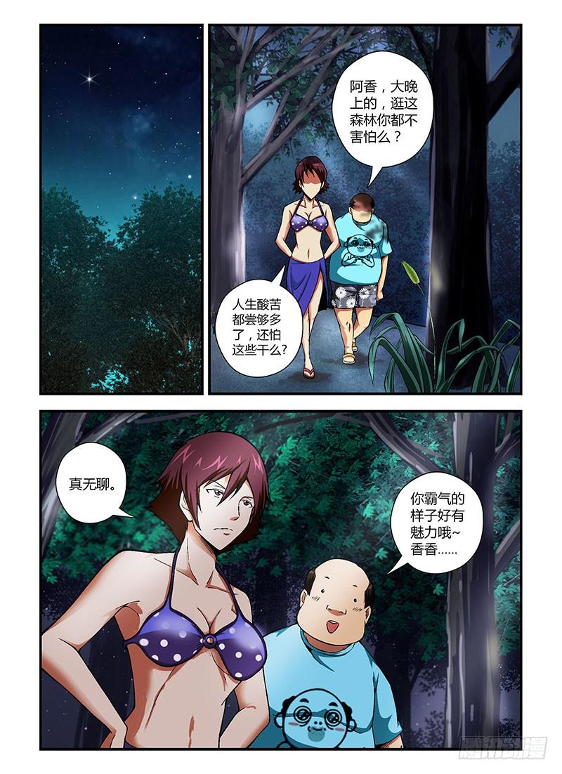 第56弹癞蛤蟆想吃御姐肉-通职者-北京神奇未来-久久店长（第9张）