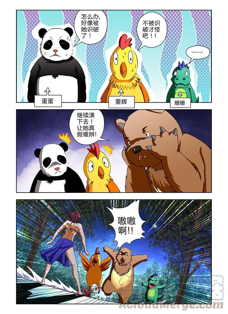 第57弹廉价的爱情-通职者-北京神奇未来-久久店长（第4张）