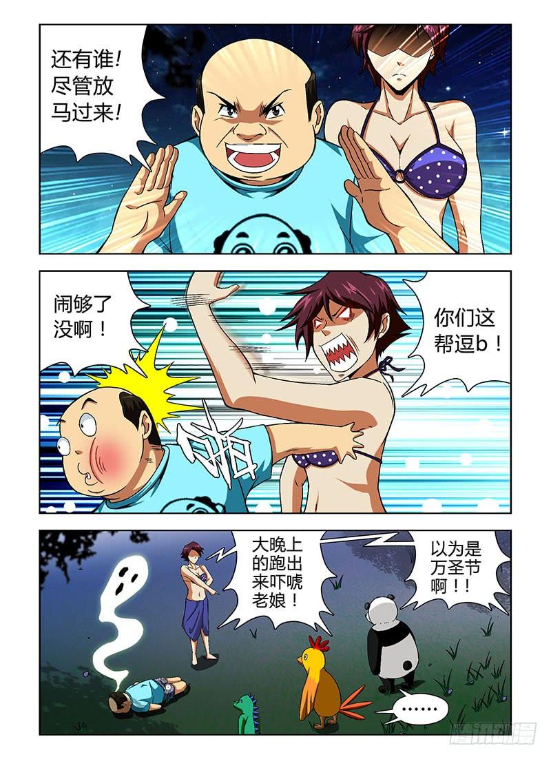 第57弹廉价的爱情-通职者-北京神奇未来-久久店长（第3张）