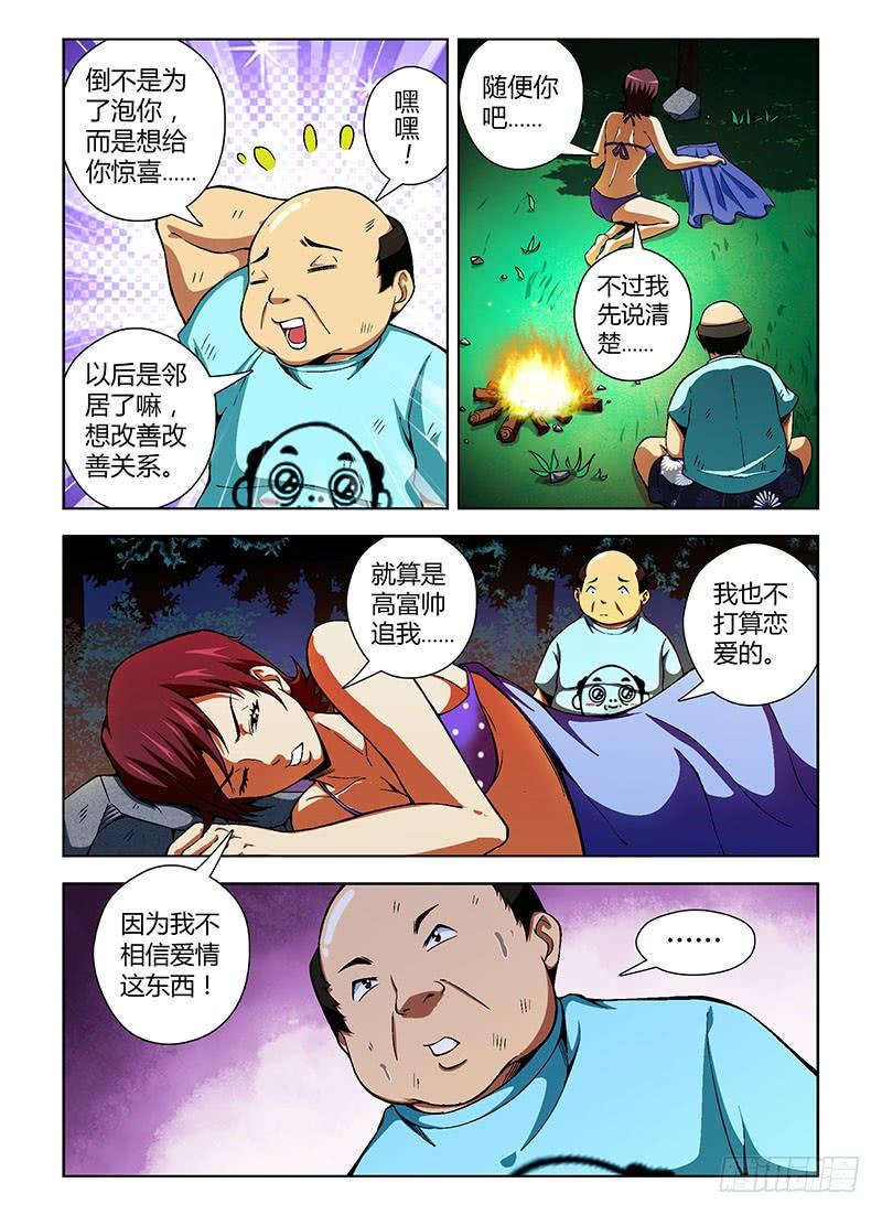 第57弹廉价的爱情-通职者-北京神奇未来-久久店长（第11张）