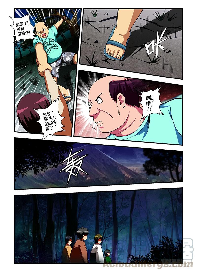 第57弹廉价的爱情-通职者-北京神奇未来-久久店长（第8张）