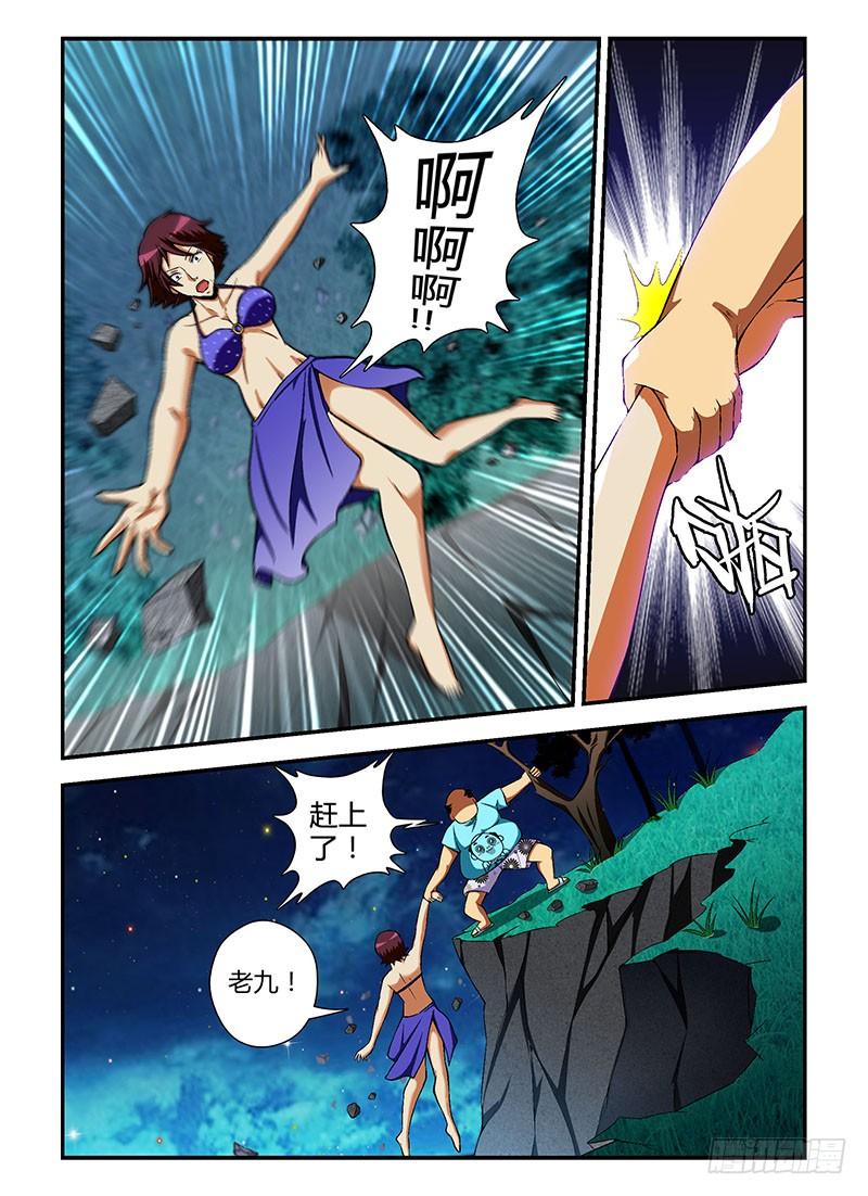 第57弹廉价的爱情-通职者-北京神奇未来-久久店长（第7张）
