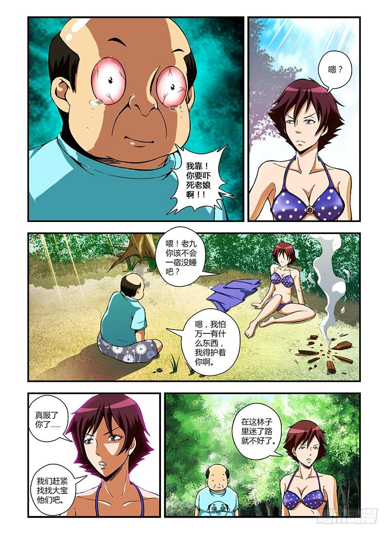 第58弹无人问津的花朵-通职者-北京神奇未来-久久店长（第9张）