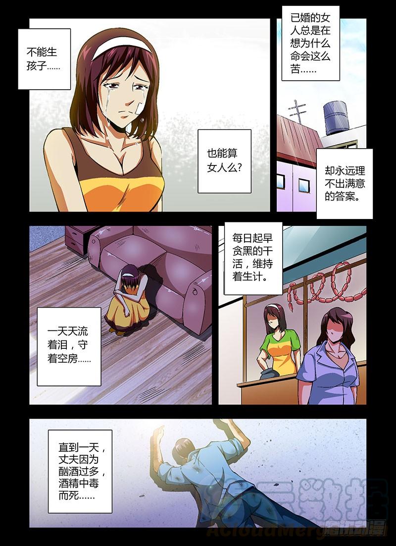 第58弹无人问津的花朵-通职者-北京神奇未来-久久店长（第4张）