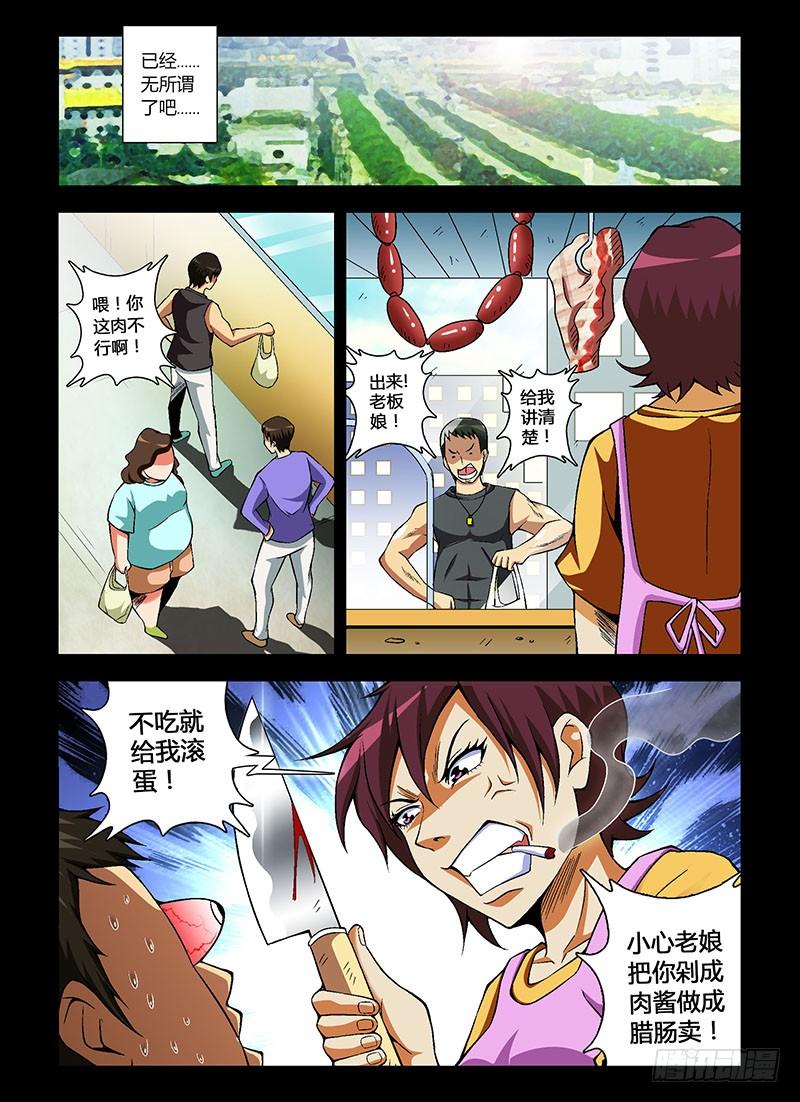 第58弹无人问津的花朵-通职者-北京神奇未来-久久店长（第6张）