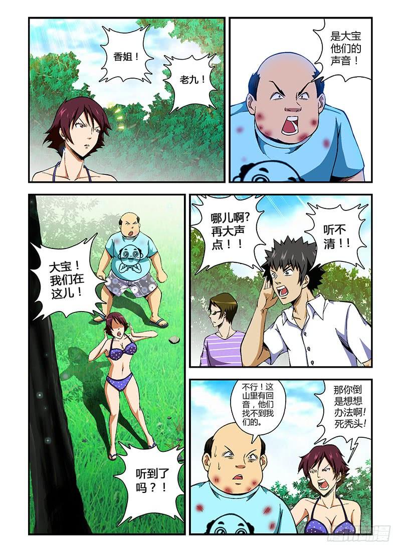 第58弹无人问津的花朵-通职者-北京神奇未来-久久店长（第10张）
