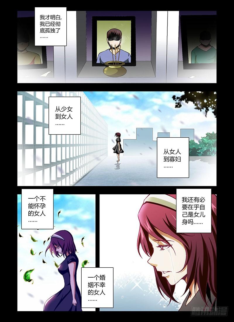第58弹无人问津的花朵-通职者-北京神奇未来-久久店长（第5张）