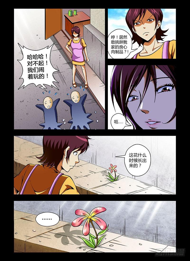 第58弹无人问津的花朵-通职者-北京神奇未来-久久店长（第7张）