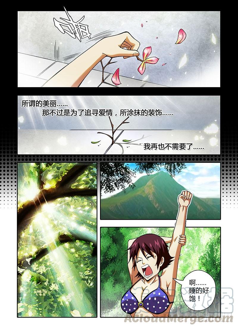 第58弹无人问津的花朵-通职者-北京神奇未来-久久店长（第8张）