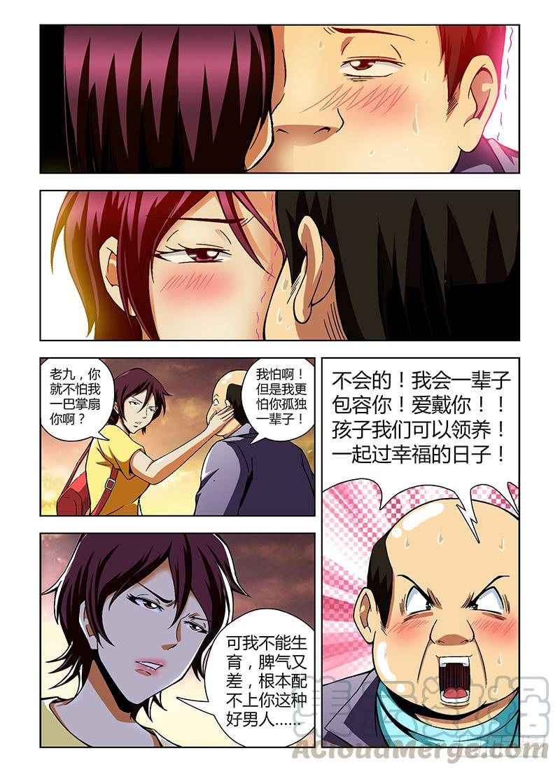 第59弹最后一晚-通职者-北京神奇未来-久久店长（第10张）