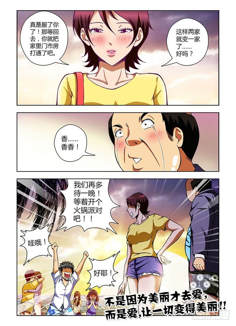 第59弹最后一晚-通职者-北京神奇未来-久久店长（第11张）