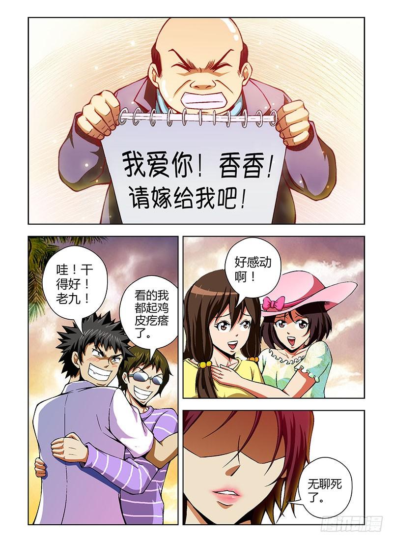 第59弹最后一晚-通职者-北京神奇未来-久久店长（第7张）