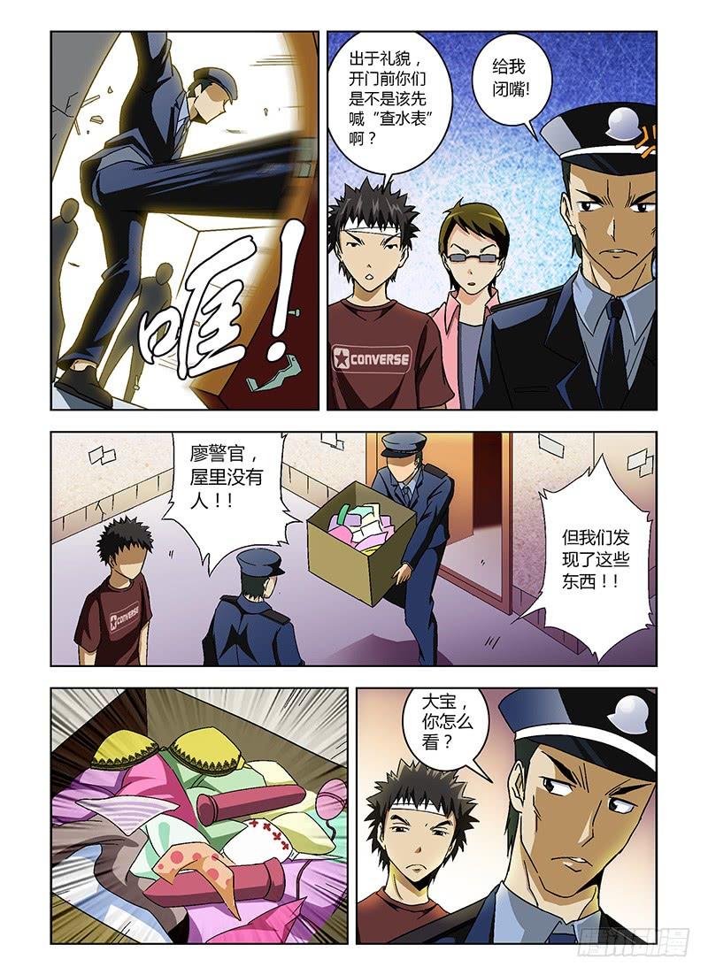 第6弹丧心病狂-通职者-北京神奇未来-久久店长（第1张）