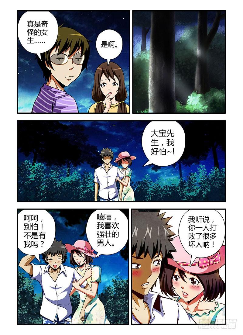 第60弹还未结束！-通职者-北京神奇未来-久久店长（第5张）