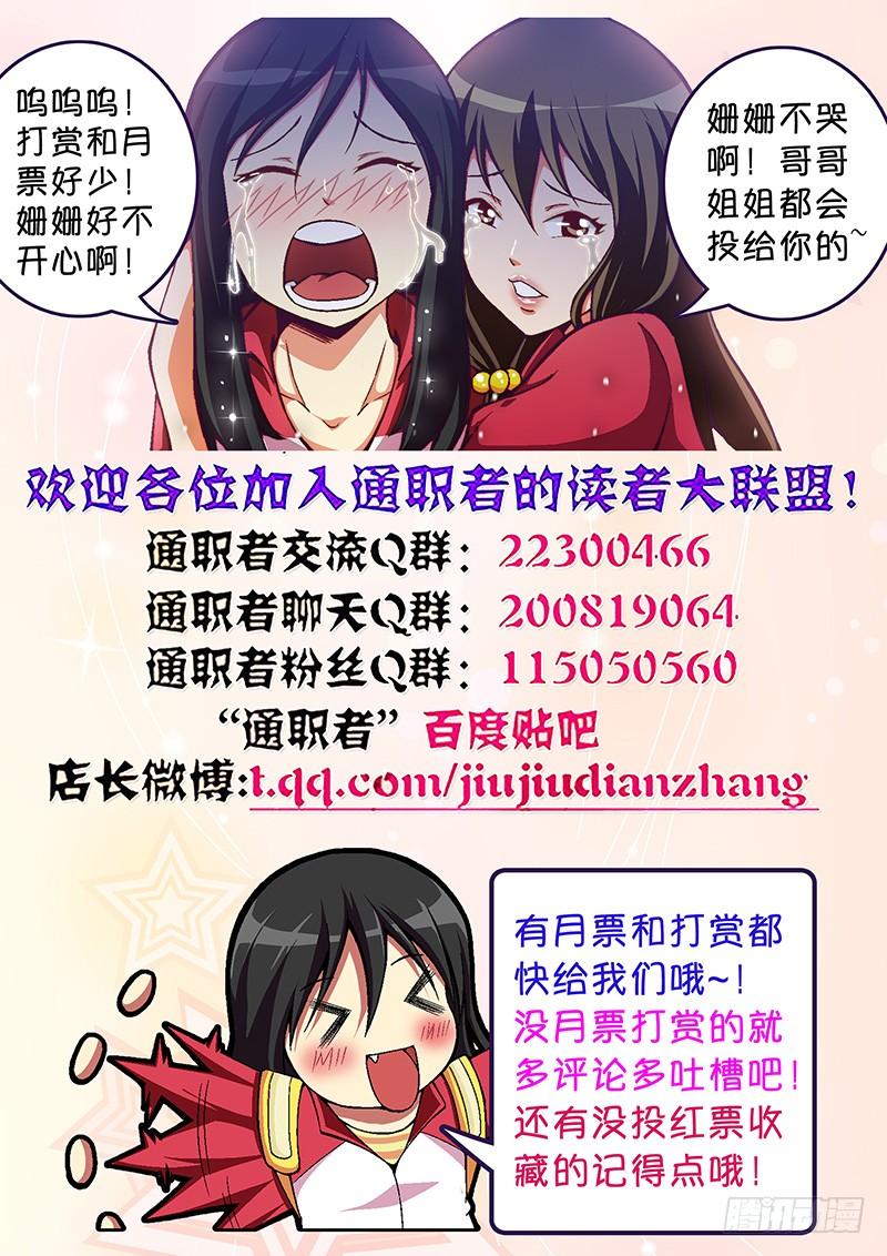 第61弹坏爸爸-通职者-北京神奇未来-久久店长（第11张）
