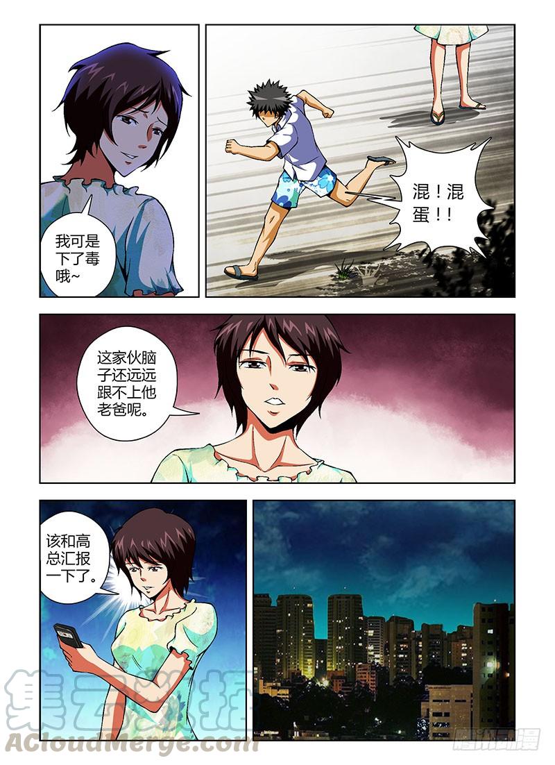 第61弹坏爸爸-通职者-北京神奇未来-久久店长（第6张）