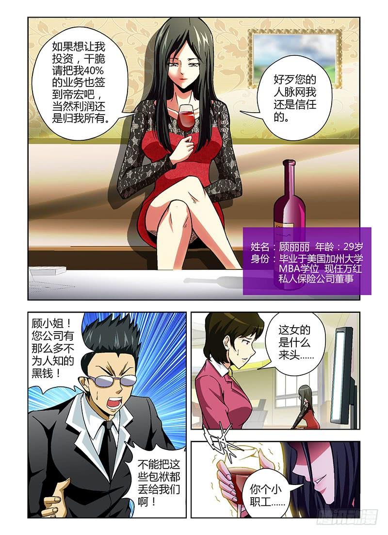 第62弹好爸爸-通职者-北京神奇未来-久久店长（第9张）