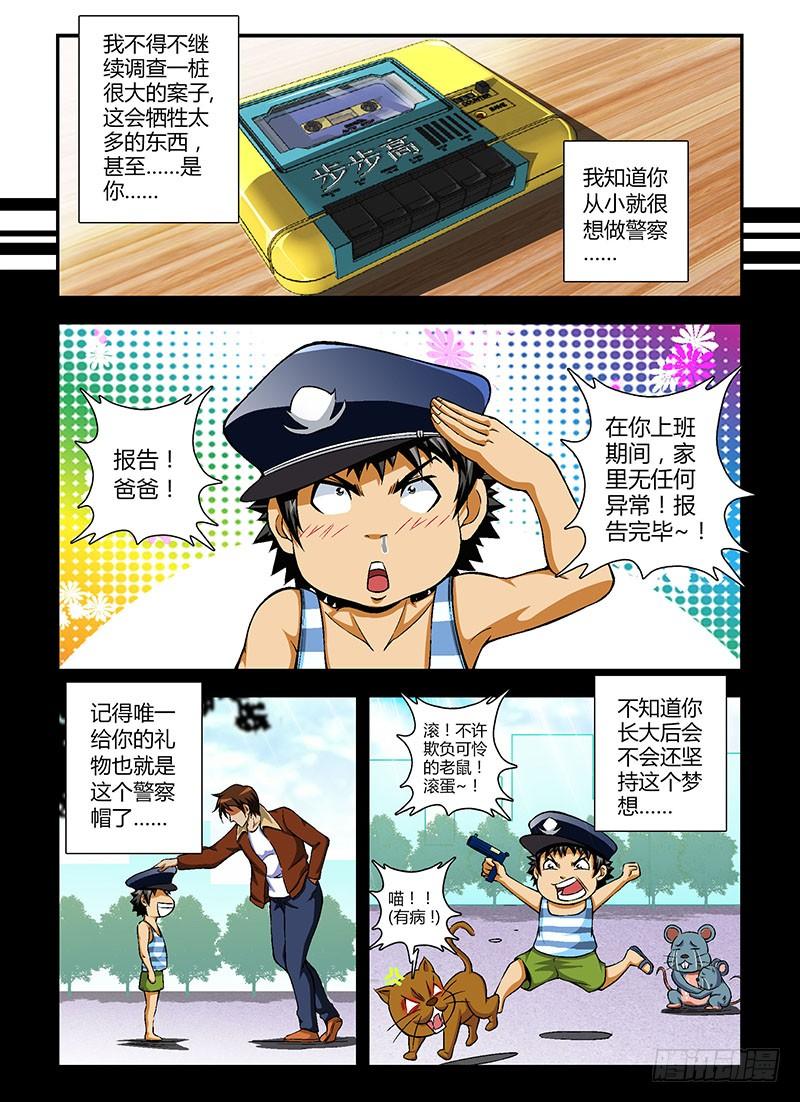 第62弹好爸爸-通职者-北京神奇未来-久久店长（第5张）