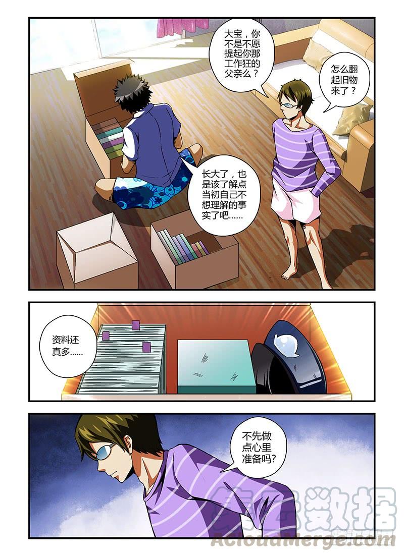 第62弹好爸爸-通职者-北京神奇未来-久久店长（第2张）