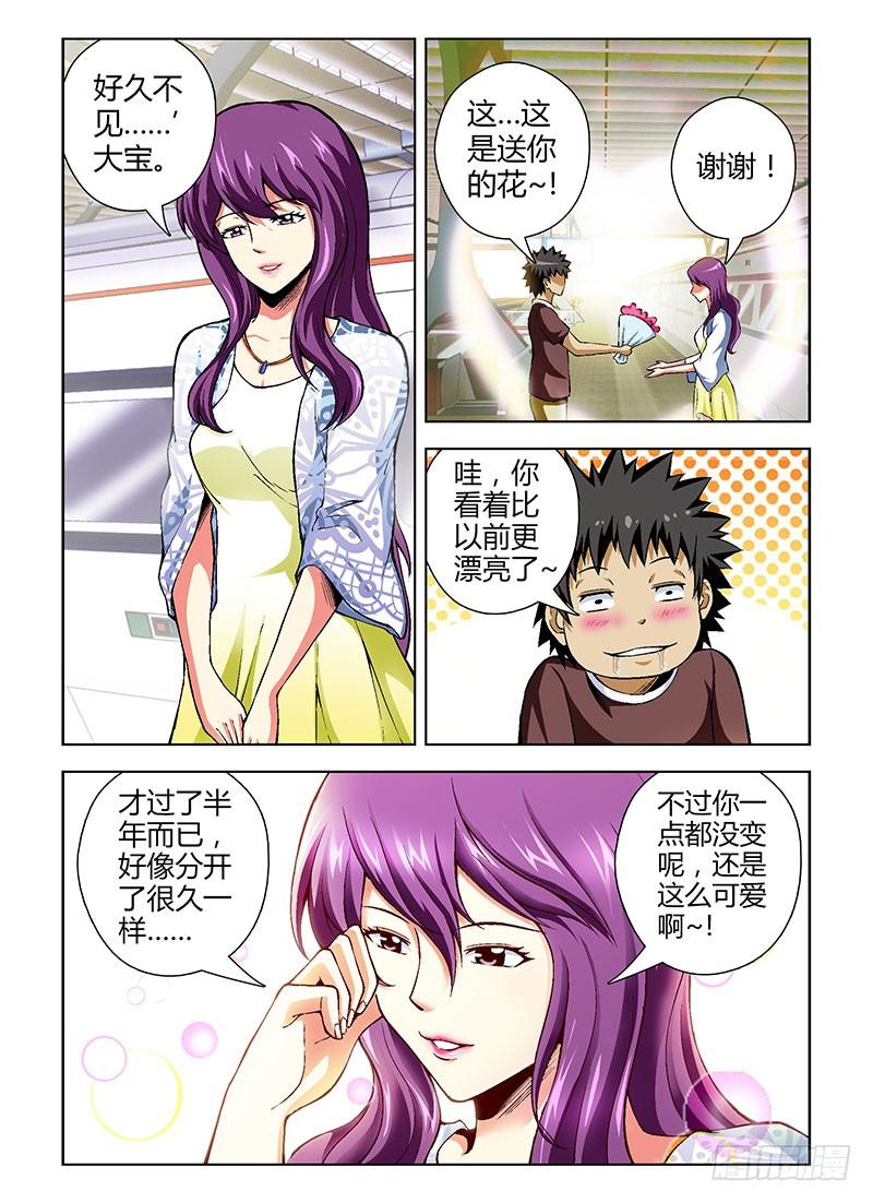 大感谢祭！福利番外赏！-通职者-北京神奇未来-久久店长（第1张）