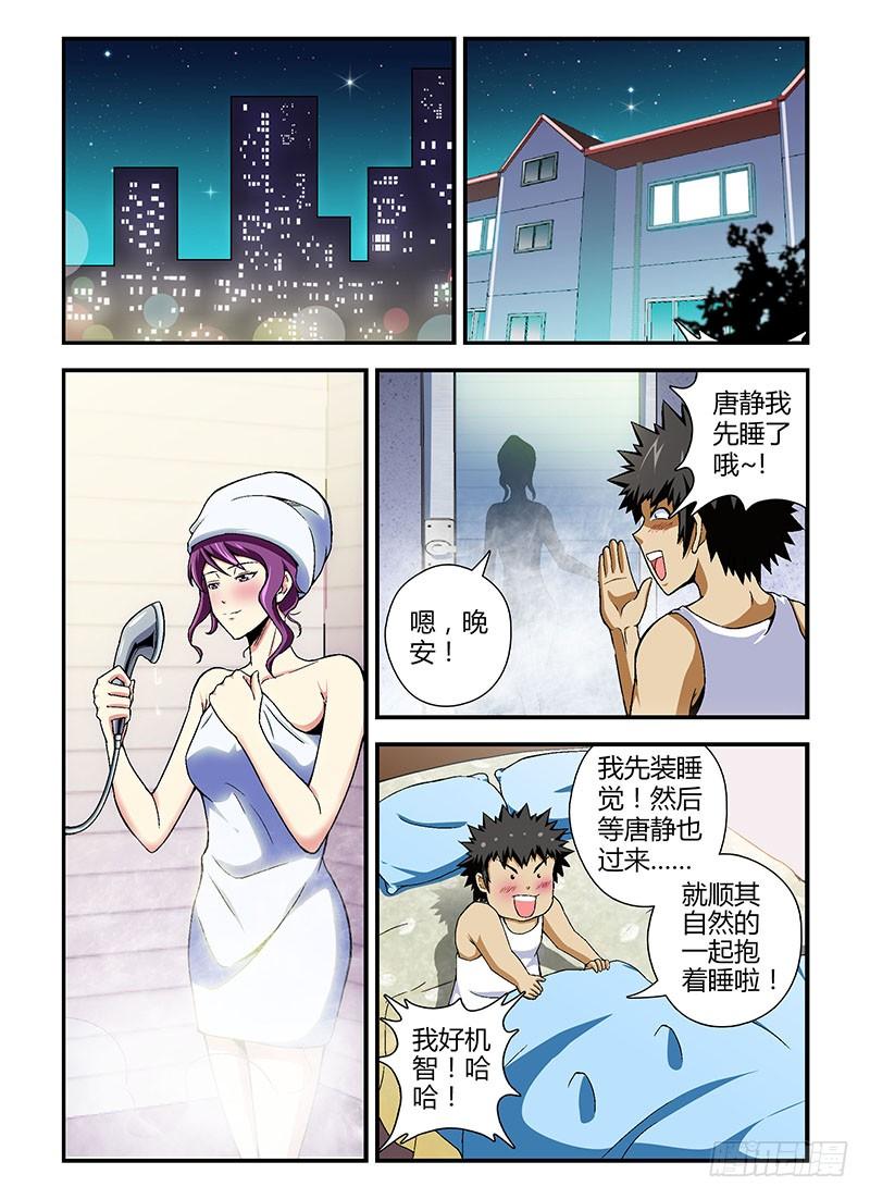 大感谢祭！福利番外赏！-通职者-北京神奇未来-久久店长（第6张）