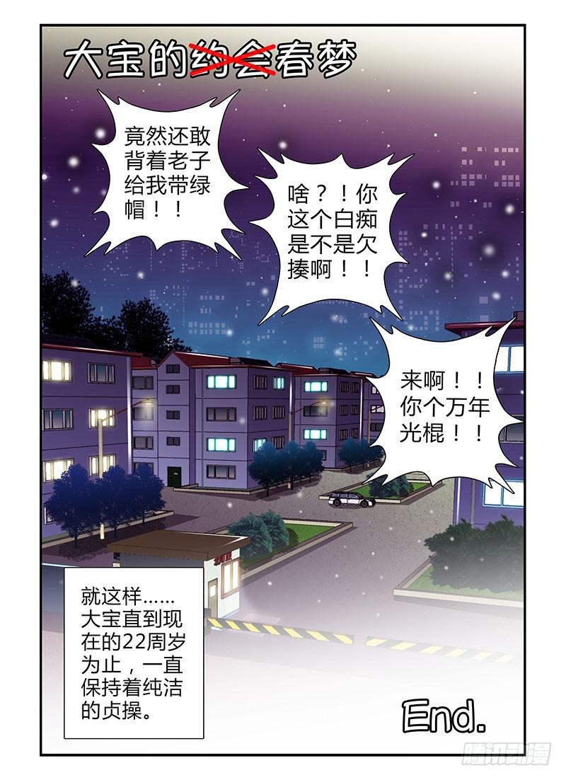 大感谢祭！福利番外赏！-通职者-北京神奇未来-久久店长（第14张）