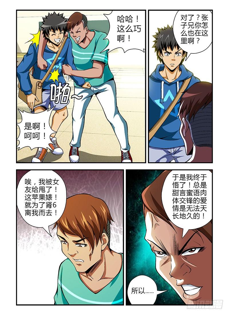 第63弹这不是×销-通职者-北京神奇未来-久久店长（第9张）