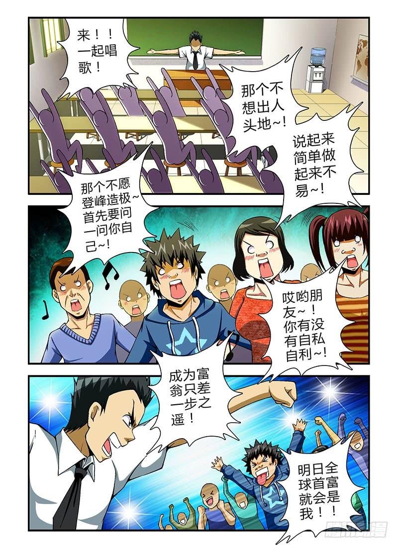 第63弹这不是×销-通职者-北京神奇未来-久久店长（第7张）