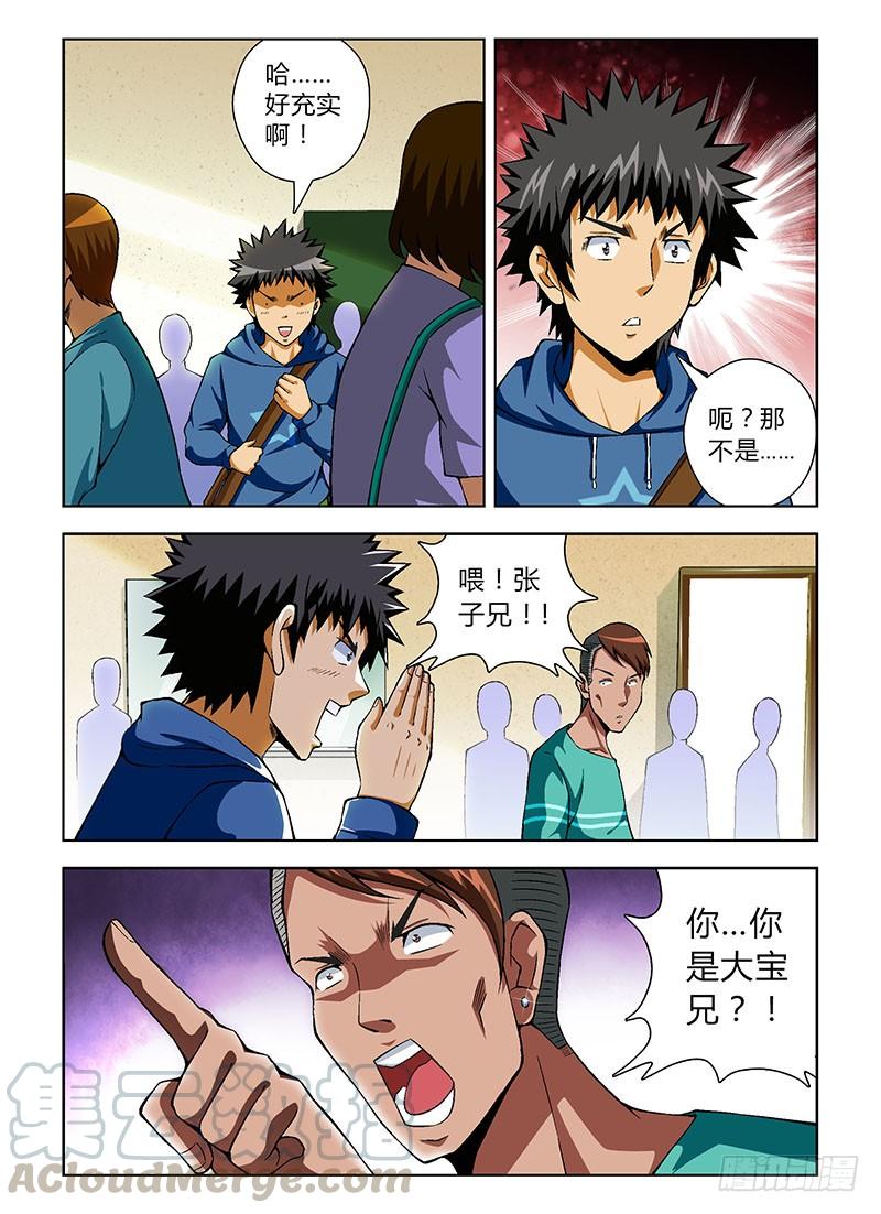 第63弹这不是×销-通职者-北京神奇未来-久久店长（第8张）