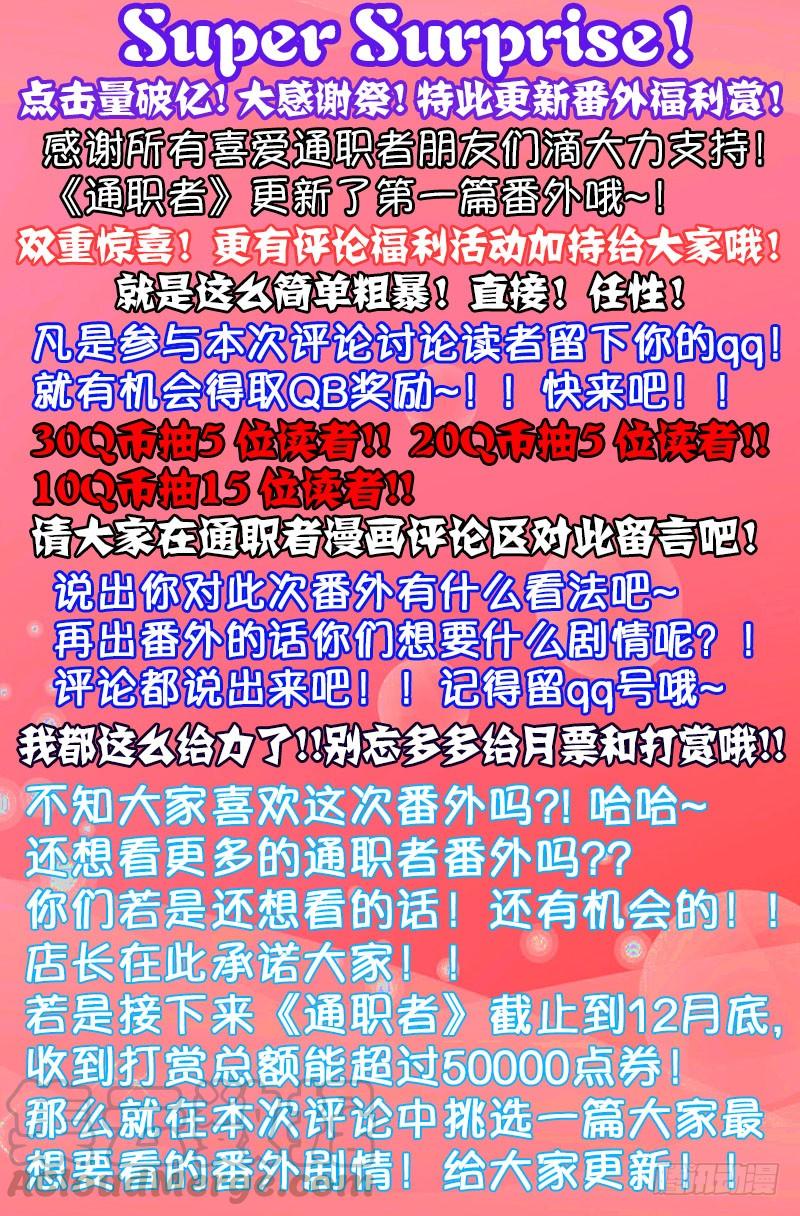 第63弹这不是×销-通职者-北京神奇未来-久久店长（第12张）